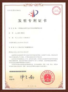 一種埋弧焊發明專利