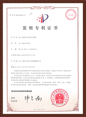 層流重力沉降分離罐發明專利